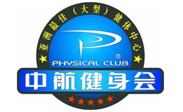 深圳市中航健身時尚股份有限公司