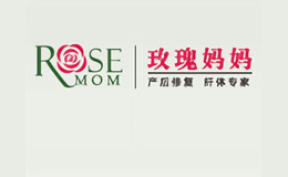 北京玫瑰媽媽化妝品有限公司