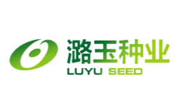 山西潞玉種業(yè)股份有限公司