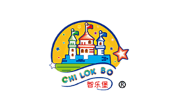 東莞市智樂堡兒童玩具有限公司