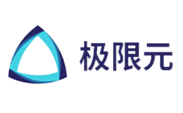 極限元(北京)智能科技股份有限公司