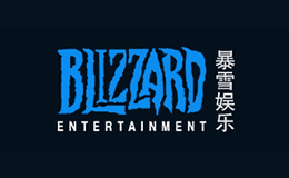 美國暴雪娛樂股份有限公司
