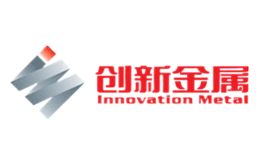 山東創(chuàng)新金屬科技有限公司