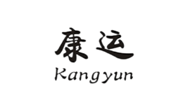 六安市康運木業有限責任公司