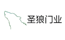 廊坊圣狼門業有限公司