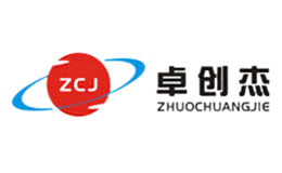 深圳市卓創杰科技有限公司