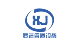 上海顯進管道設備有限公司
