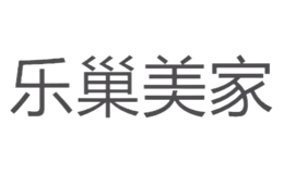 湖南樂巢美家家居用品有限公司